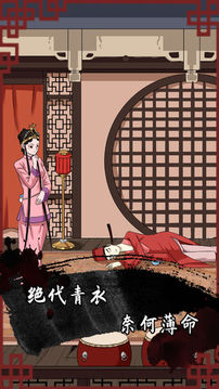 谁是凶手2游戏截图3
