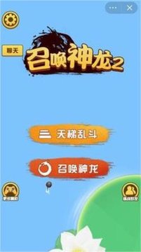 召唤神龙2游戏截图2