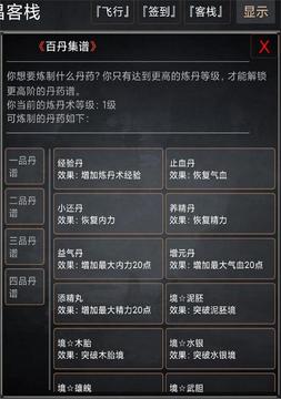 武侠奇缘MUD游戏截图1