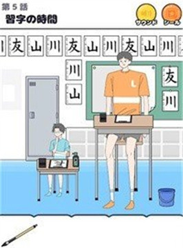 高得离谱的男孩游戏截图3