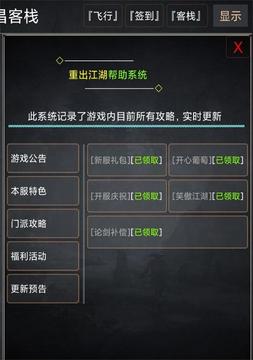 武侠奇缘MUD游戏截图2