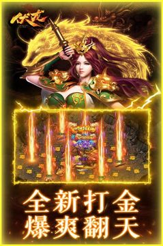 伏龙复古街机传奇游戏截图3