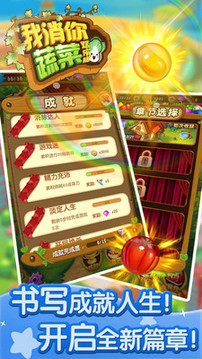 我消你蔬菜游戏截图4