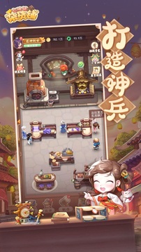 七侠镇杂货铺游戏截图1