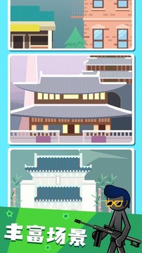 火柴人枪战射击游戏截图3