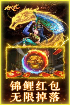伏龙复古街机传奇游戏截图2
