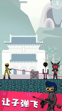 火柴人枪战射击游戏截图1