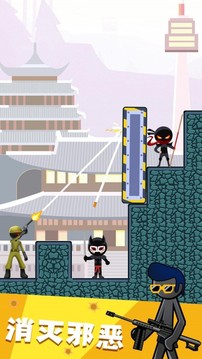 火柴人枪战射击游戏截图2