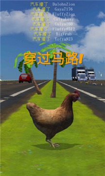 疯狂压路鸡游戏截图3