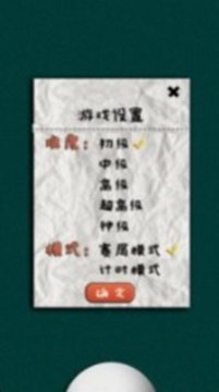 乒乓球大战游戏截图2