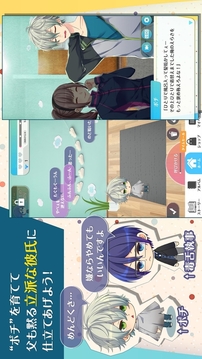 我捡到个未婚夫游戏截图3