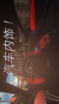 真正的停车场停车大师游戏截图3