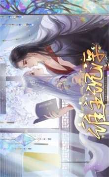 谁主沉浮韶华故游戏截图1