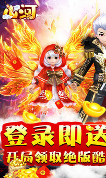 山河Q传游戏截图2