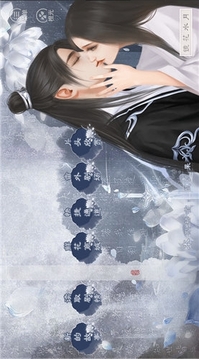 尽花迹游戏截图2