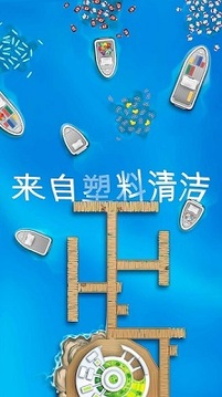 放置海洋清洁师游戏截图3