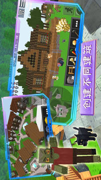 魔幻沙盒岛屿游戏截图3