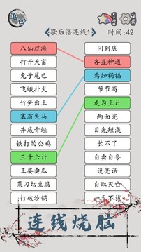 汉字脑回路游戏截图4