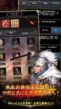 天地英杰伝游戏截图3