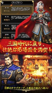 天地英杰伝游戏截图2