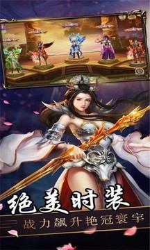 玛法降魔纪游戏截图3