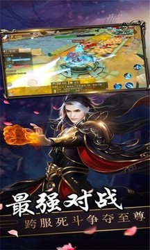 玛法降魔纪游戏截图2