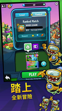 pvz英雄游戏截图3