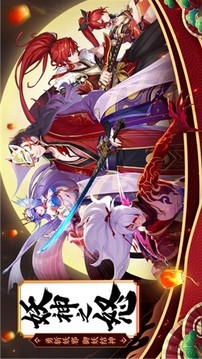 妖神之怒游戏截图3