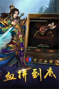 九幽传奇极品合击游戏截图3