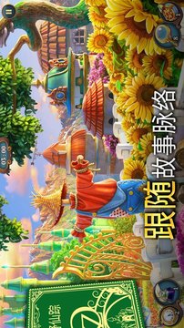 夏洛克隐藏三消探案游戏截图2