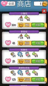猫咪连连消游戏截图3