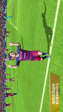 FIFA16游戏截图4