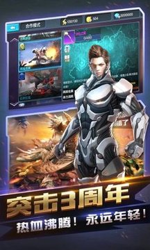全面突击战斗致死游戏截图1