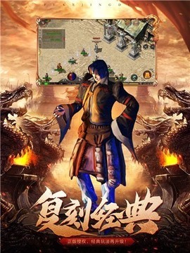原始传奇复古游戏截图5