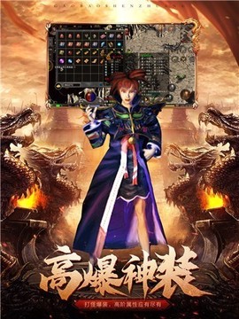 原始传奇复古游戏截图4