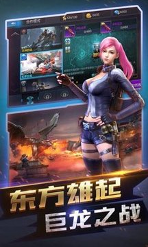 全面突击战斗致死游戏截图3