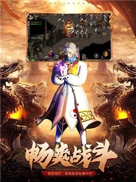 原始传奇复古游戏截图1
