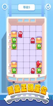 座位排序游戏截图1