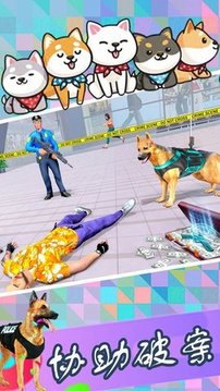 追捕大作战游戏截图1