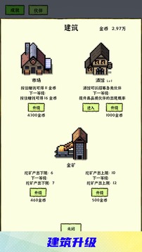 勇者挖金矿游戏截图1