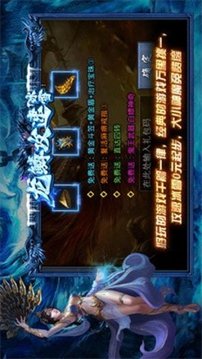 龙鳞攻速冰雪游戏截图2