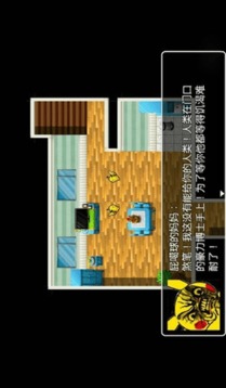 口袋人类游戏截图2