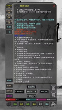 再战江湖MUD游戏截图3