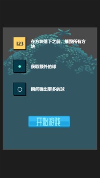 球形守卫游戏截图2