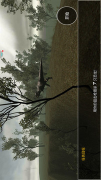恐龙模拟捕猎游戏截图3