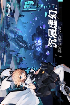 依露希尔星晓游戏截图1