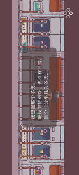 不同的冬天游戏截图1