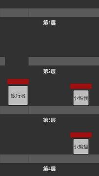 坠入地牢游戏截图3