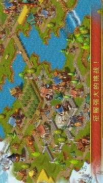 模拟城市策略游戏截图2