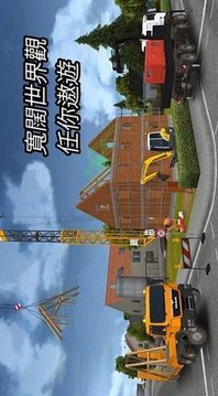 建造模拟游戏截图3